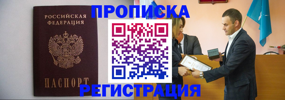 временная регистрация гарантия в Владикавказе