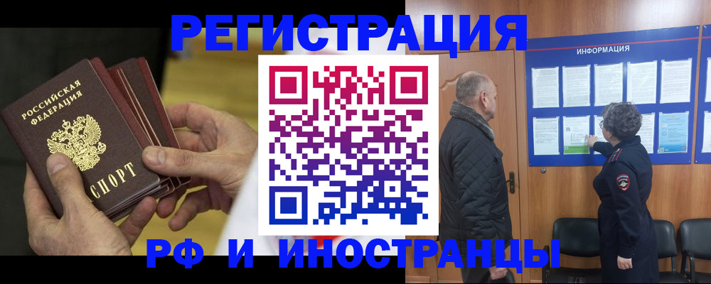 временная регистрация купить в Владикавказе