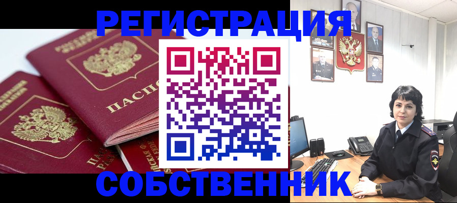 прописка иностранных граждан в Владикавказе