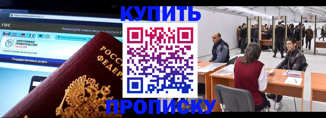 найти адрес прописки в Владикавказе